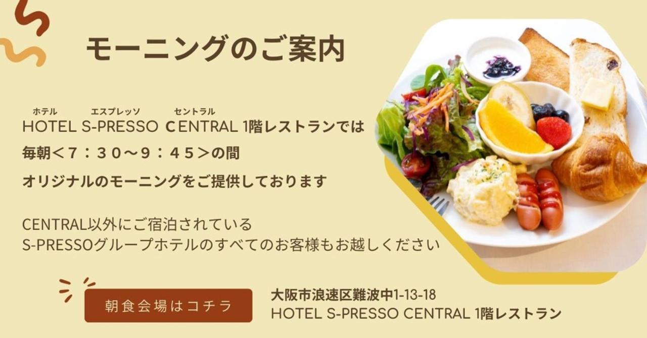 Hotel S-Presso East Osaka Luaran gambar